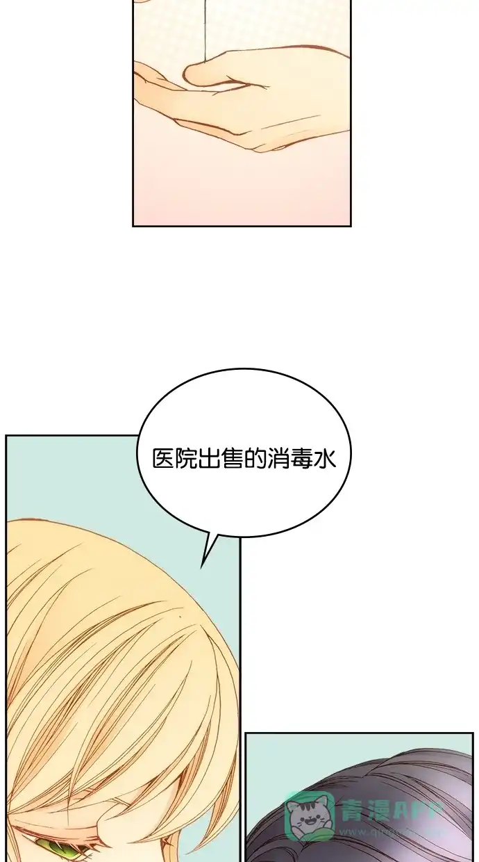 《温蒂的花店》第10话 第43页