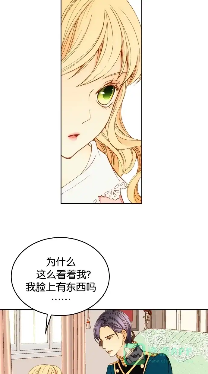 《温蒂的花店》第10话 第45页