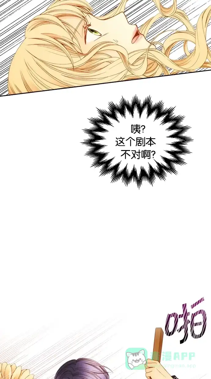 《温蒂的花店》第10话 第30页