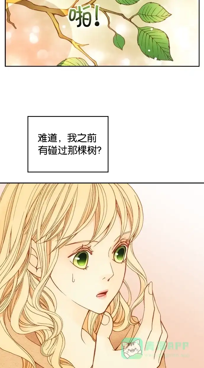 《温蒂的花店》第10话 第9页
