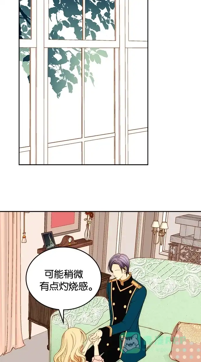 《温蒂的花店》第10话 第41页