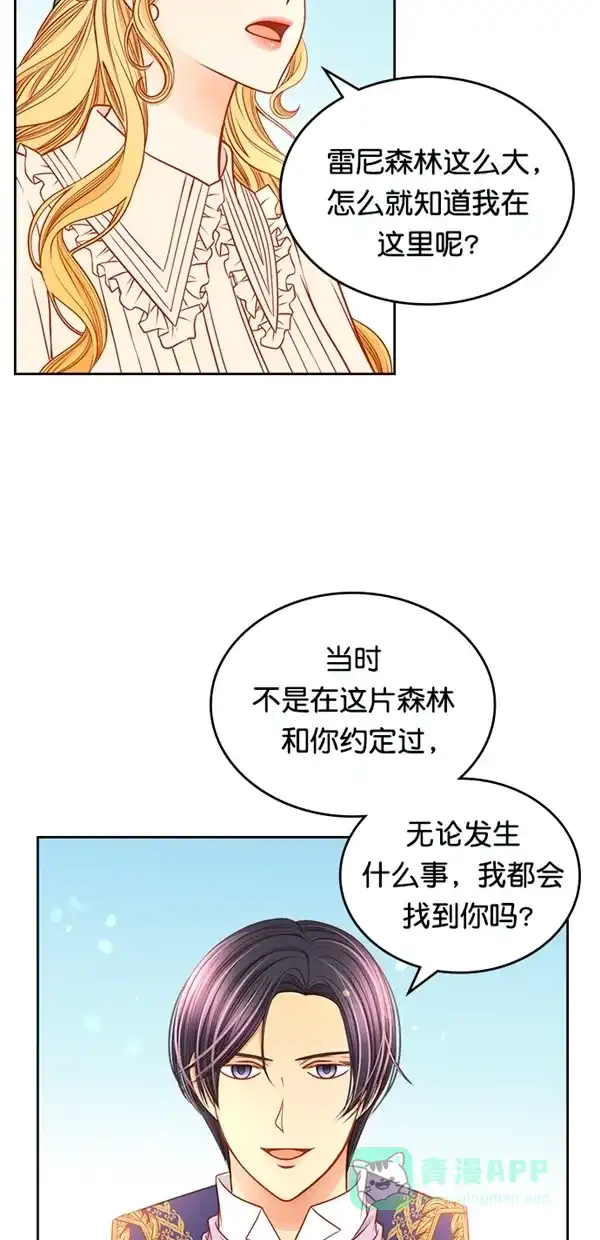 《温蒂的花店》[第三季] 第24话 第11页