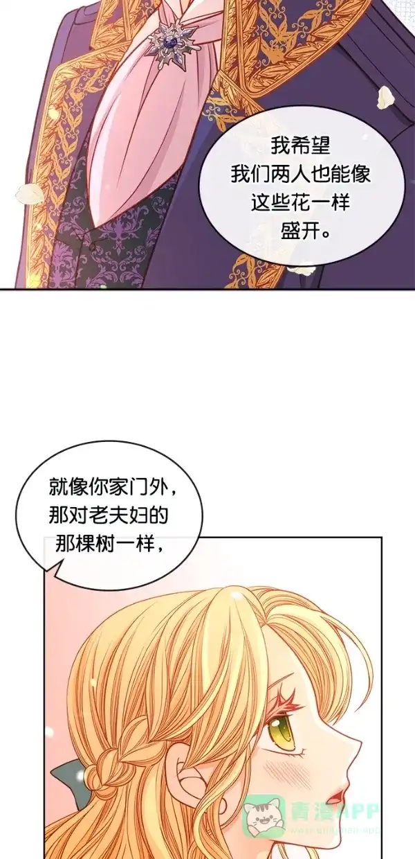 《温蒂的花店》[第三季] 第24话 第34页