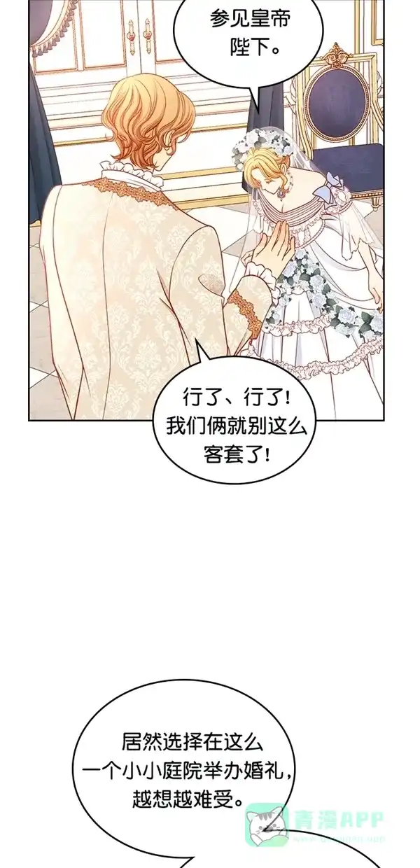 《温蒂的花店》[第三季] 第24话 第50页