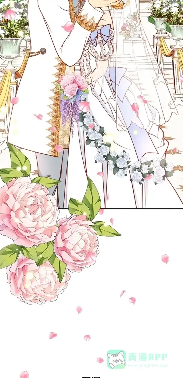 《温蒂的花店》[第三季] 第24话 第70页