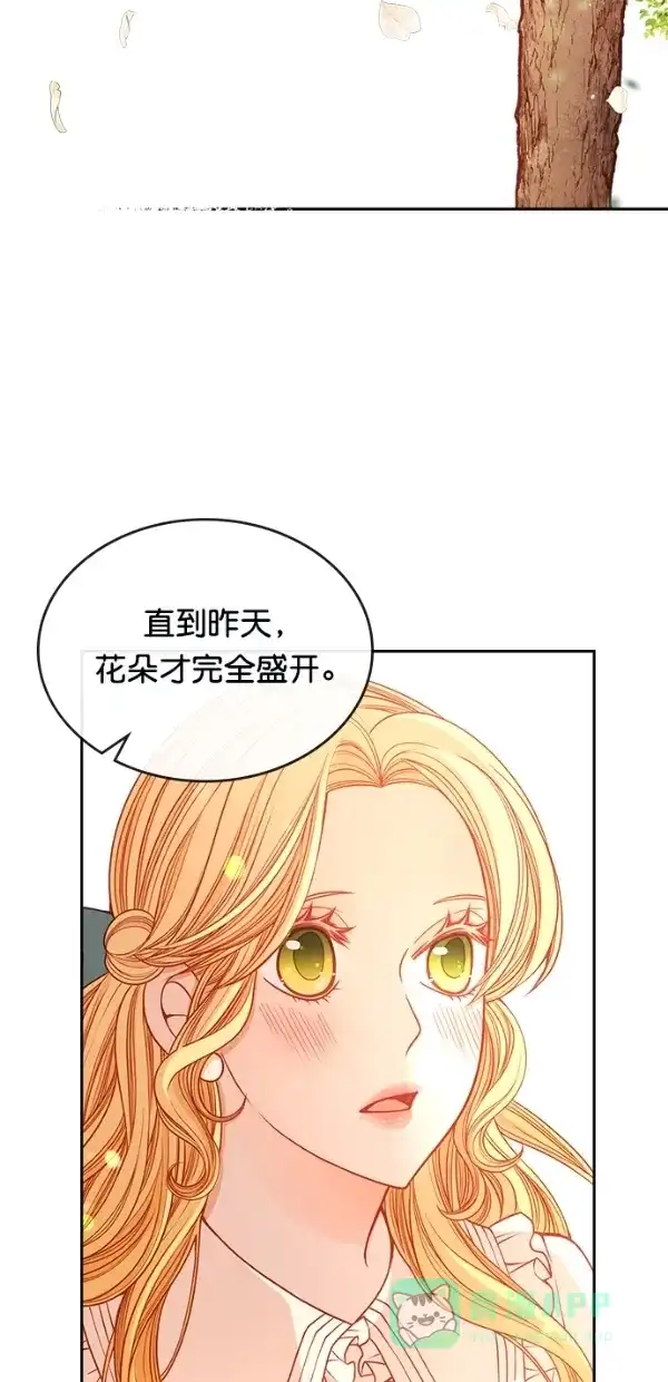 《温蒂的花店》[第三季] 第24话 第32页