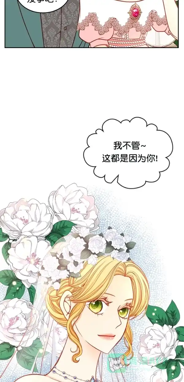 《温蒂的花店》[第三季] 第24话 第47页