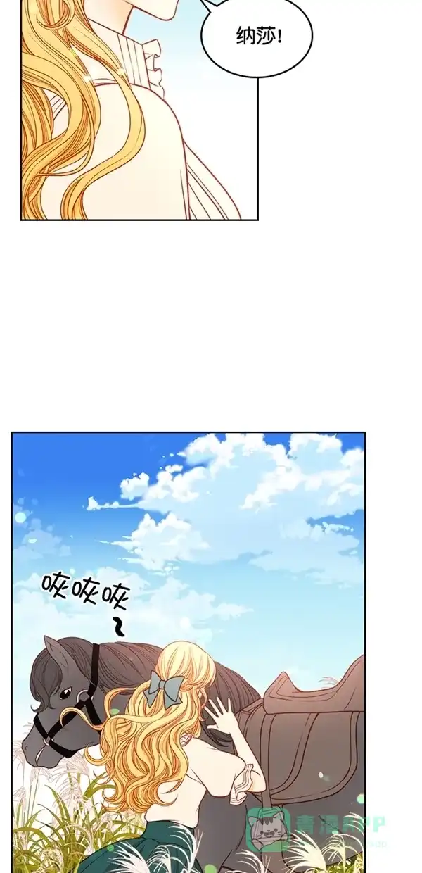 《温蒂的花店》[第三季] 第24话 第4页