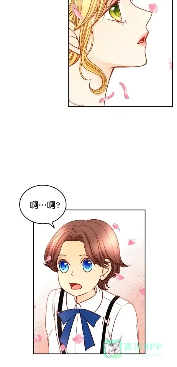《温蒂的花店》[第三季] 第24话 第62页