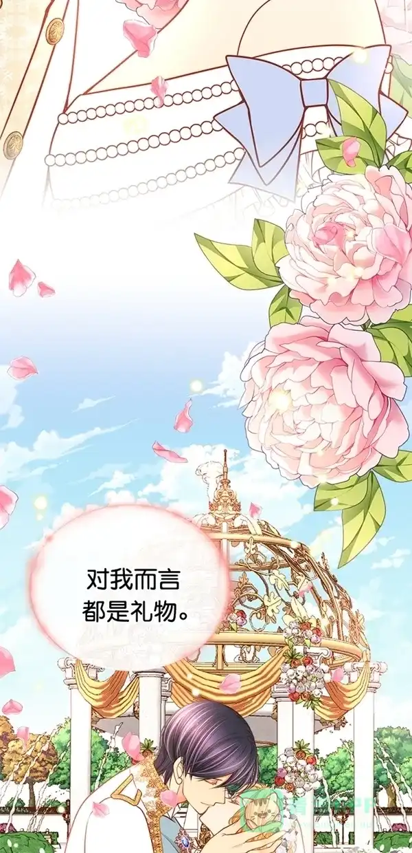 《温蒂的花店》[第三季] 第24话 第69页