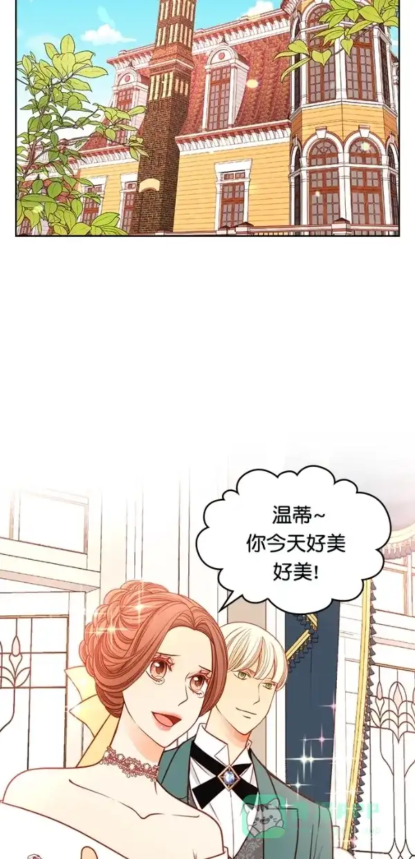《温蒂的花店》[第三季] 第24话 第44页