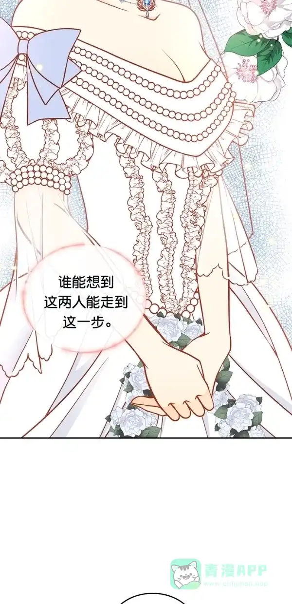 《温蒂的花店》[第三季] 第24话 第48页