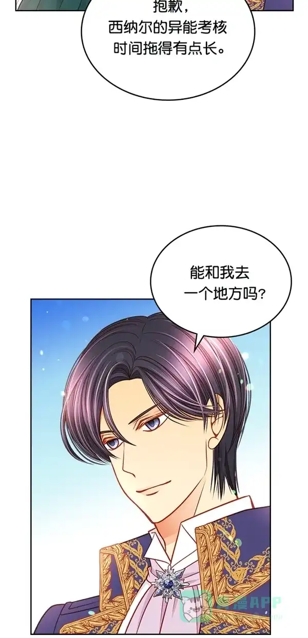 《温蒂的花店》[第三季] 第24话 第15页