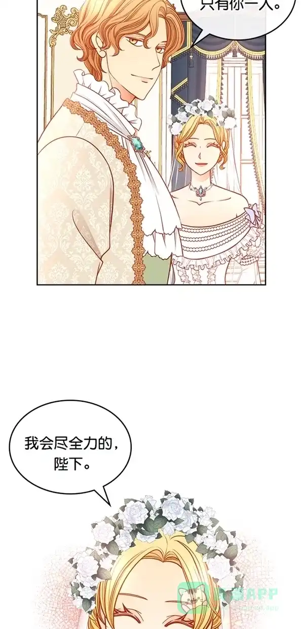 《温蒂的花店》[第三季] 第24话 第54页