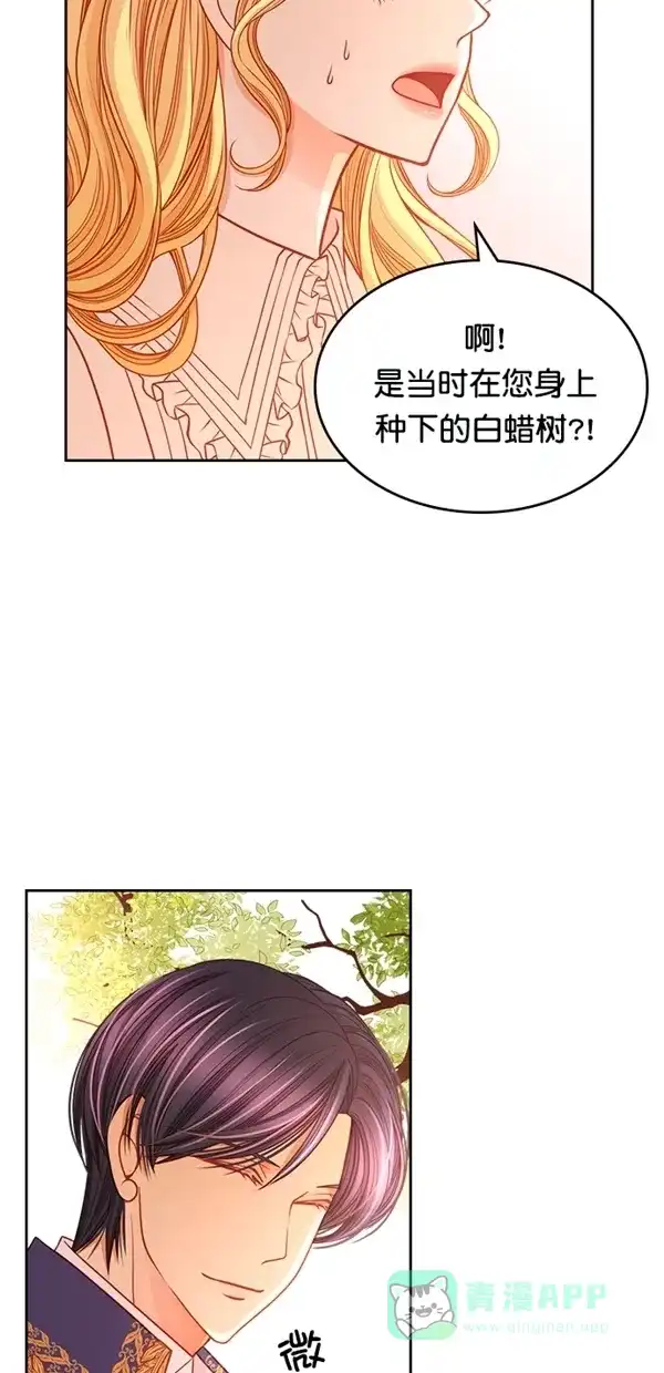 《温蒂的花店》[第三季] 第24话 第28页