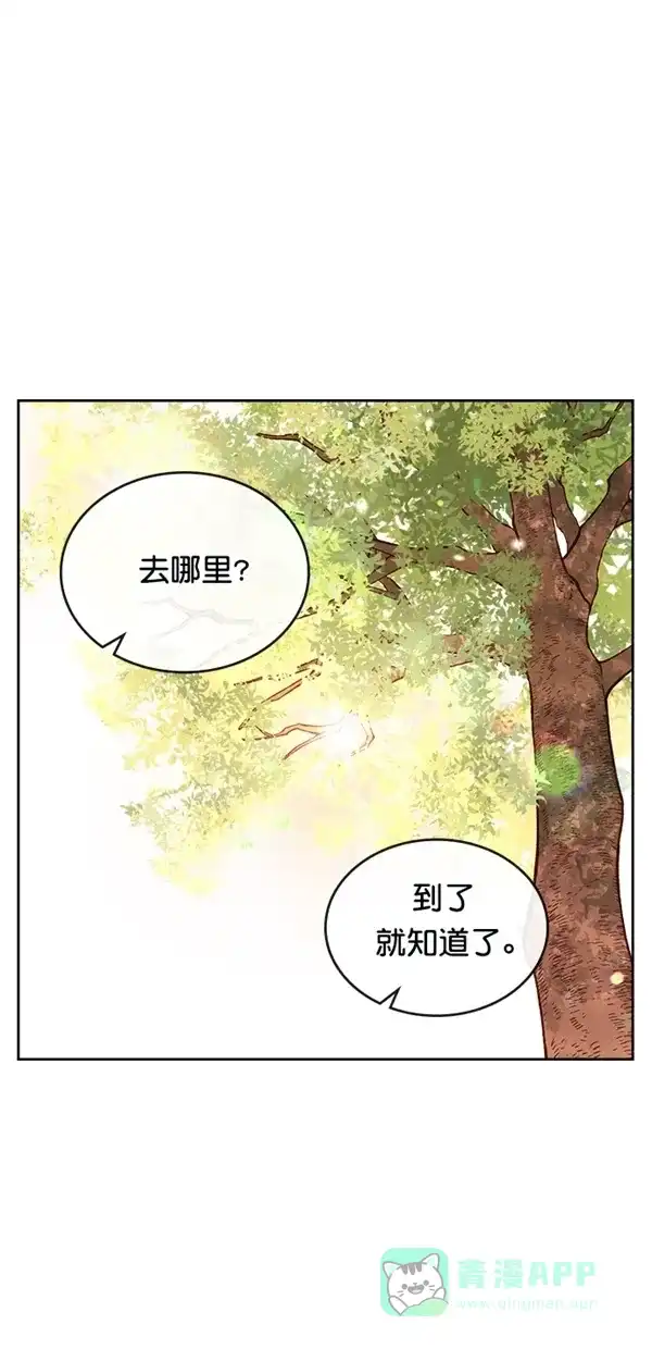 《温蒂的花店》[第三季] 第24话 第16页