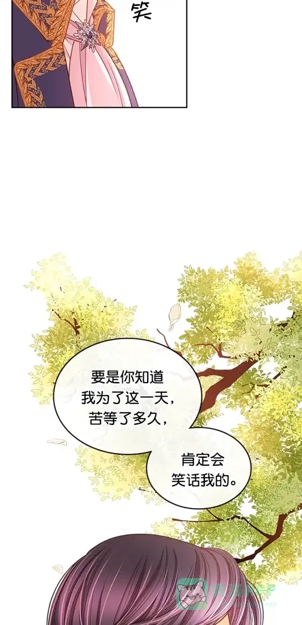 《温蒂的花店》[第三季] 第24话 第29页