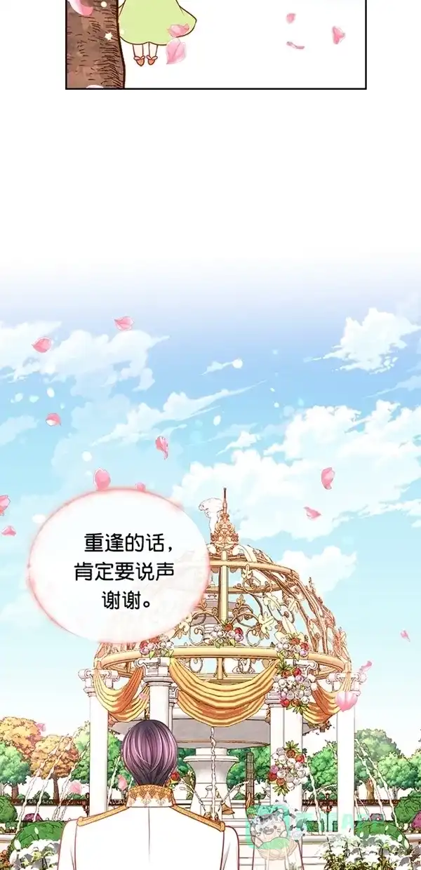 《温蒂的花店》[第三季] 第24话 第66页