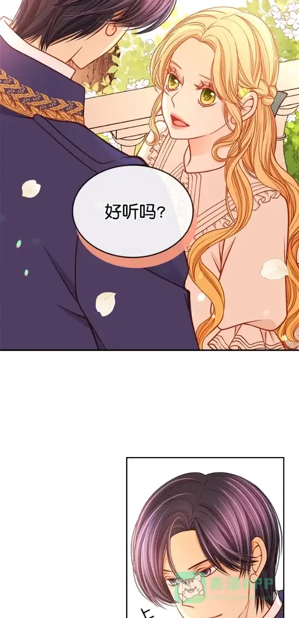 《温蒂的花店》[第三季] 第24话 第39页