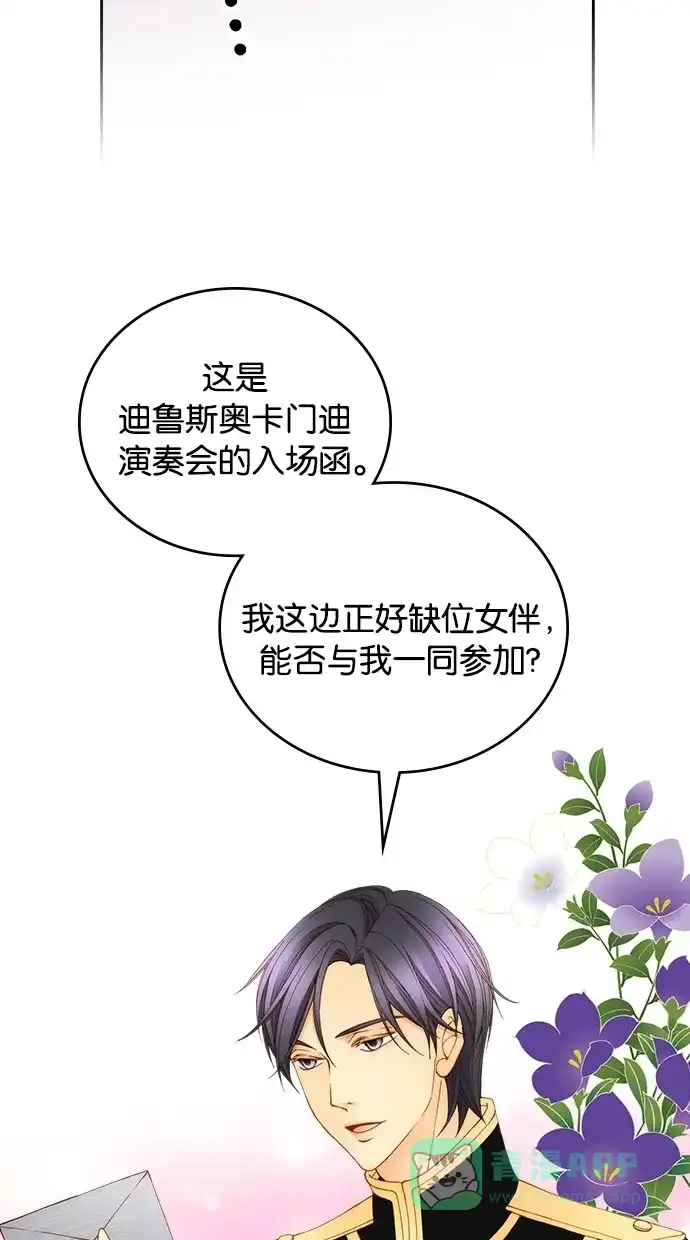 《温蒂的花店》第11话 第9页