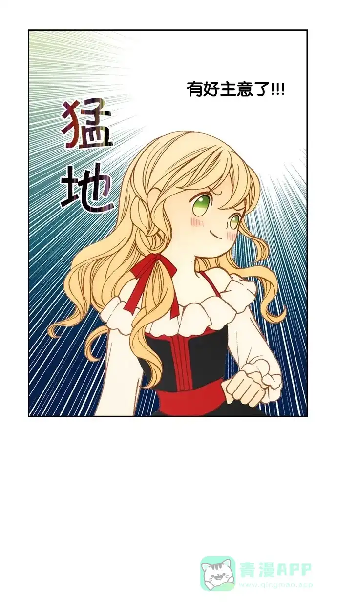 《温蒂的花店》第11话 第34页