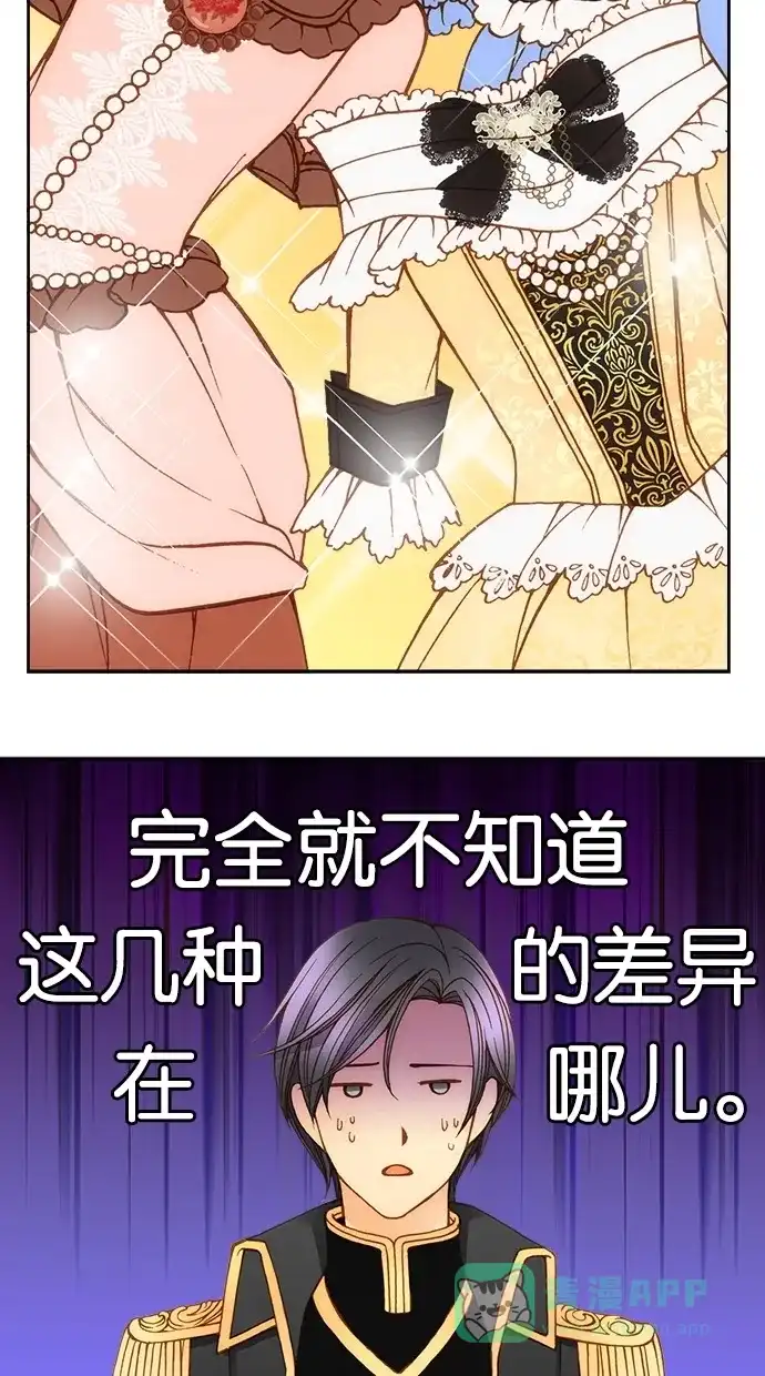 《温蒂的花店》第11话 第57页