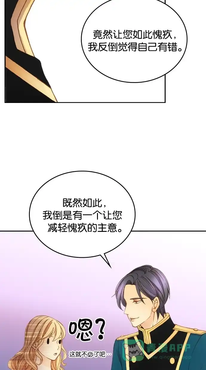 《温蒂的花店》第11话 第7页