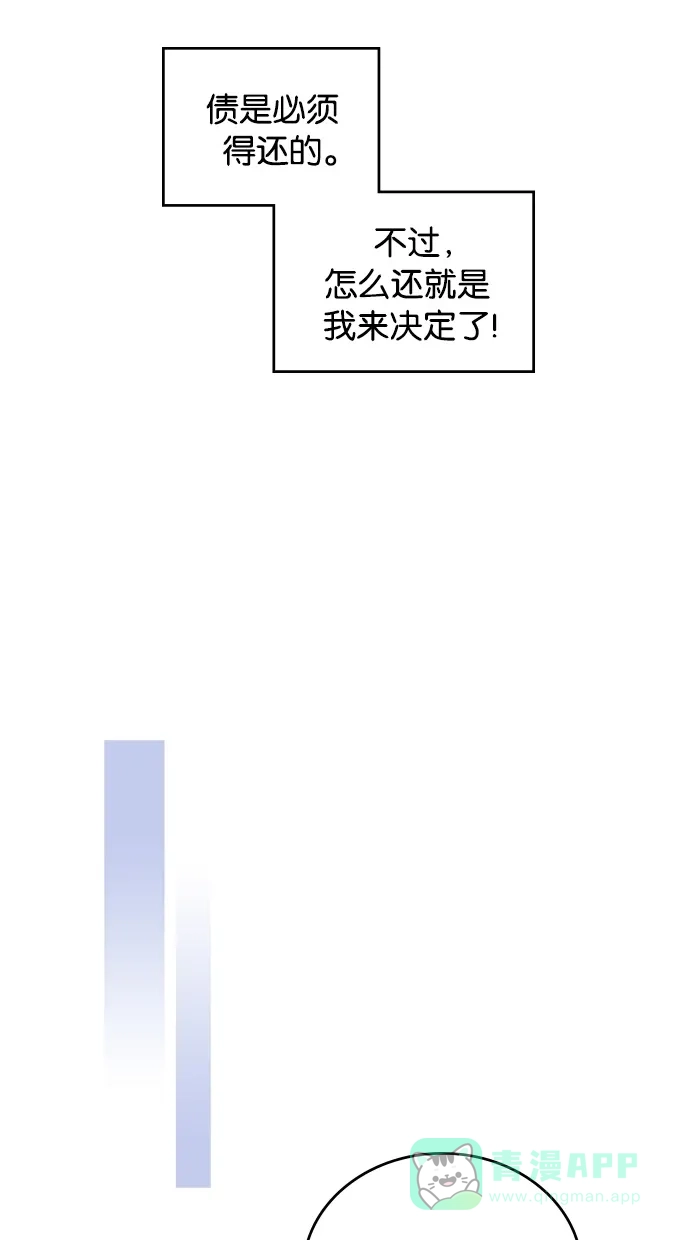 《温蒂的花店》第11话 第36页