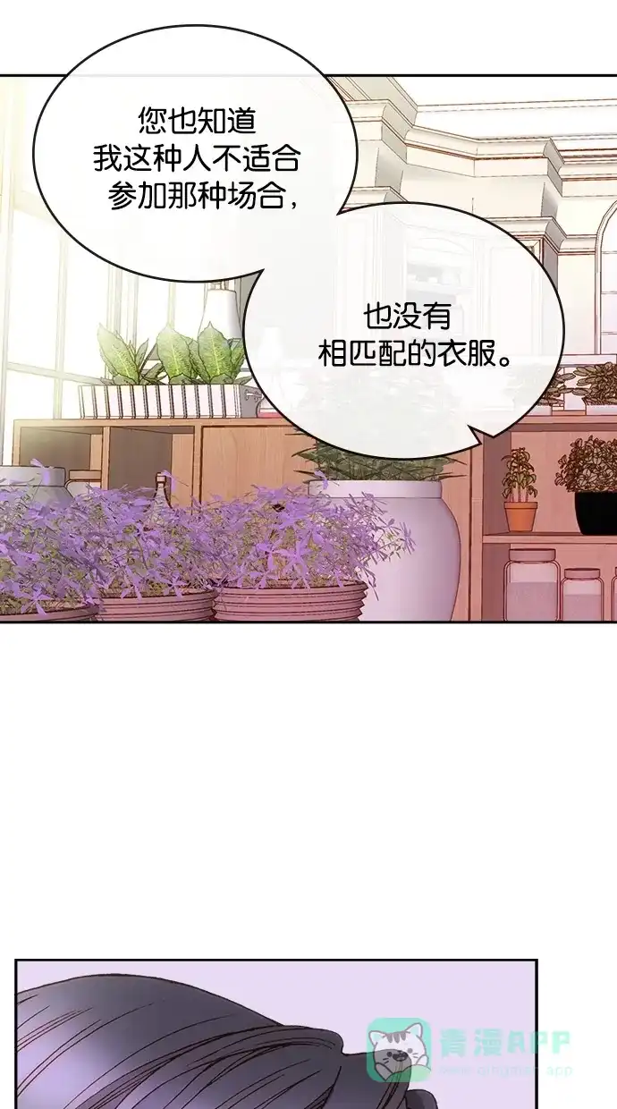 《温蒂的花店》第11话 第41页