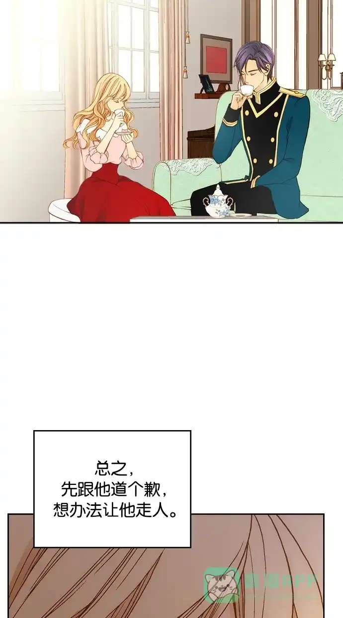 《温蒂的花店》第11话 第3页