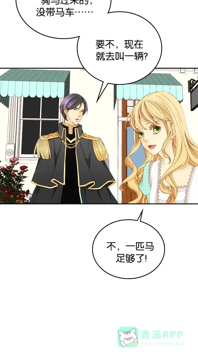 《温蒂的花店》第11话 第45页