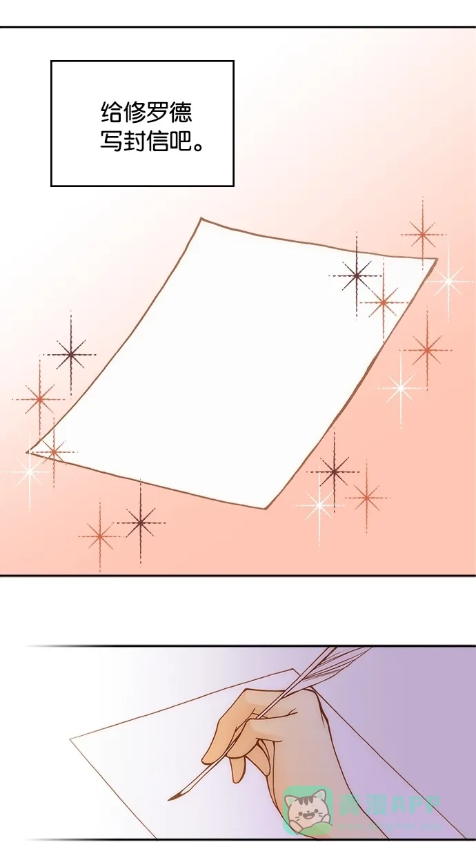 《温蒂的花店》第11话 第35页