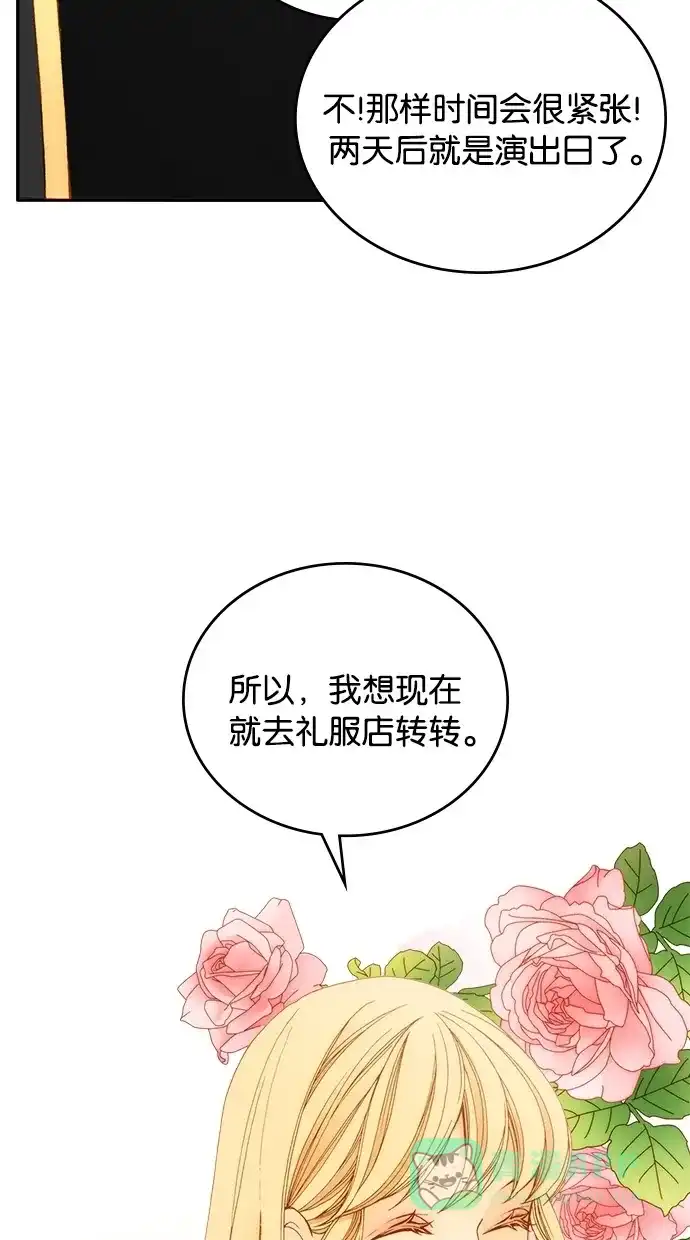《温蒂的花店》第11话 第43页