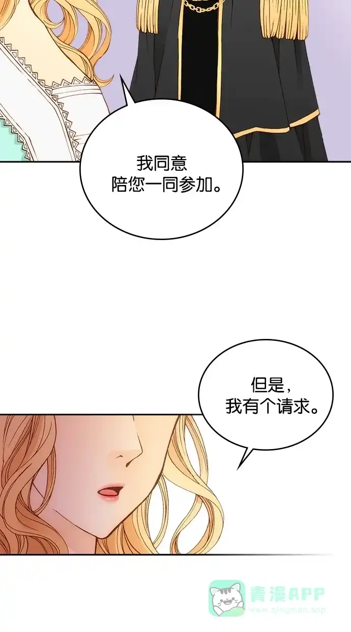 《温蒂的花店》第11话 第40页