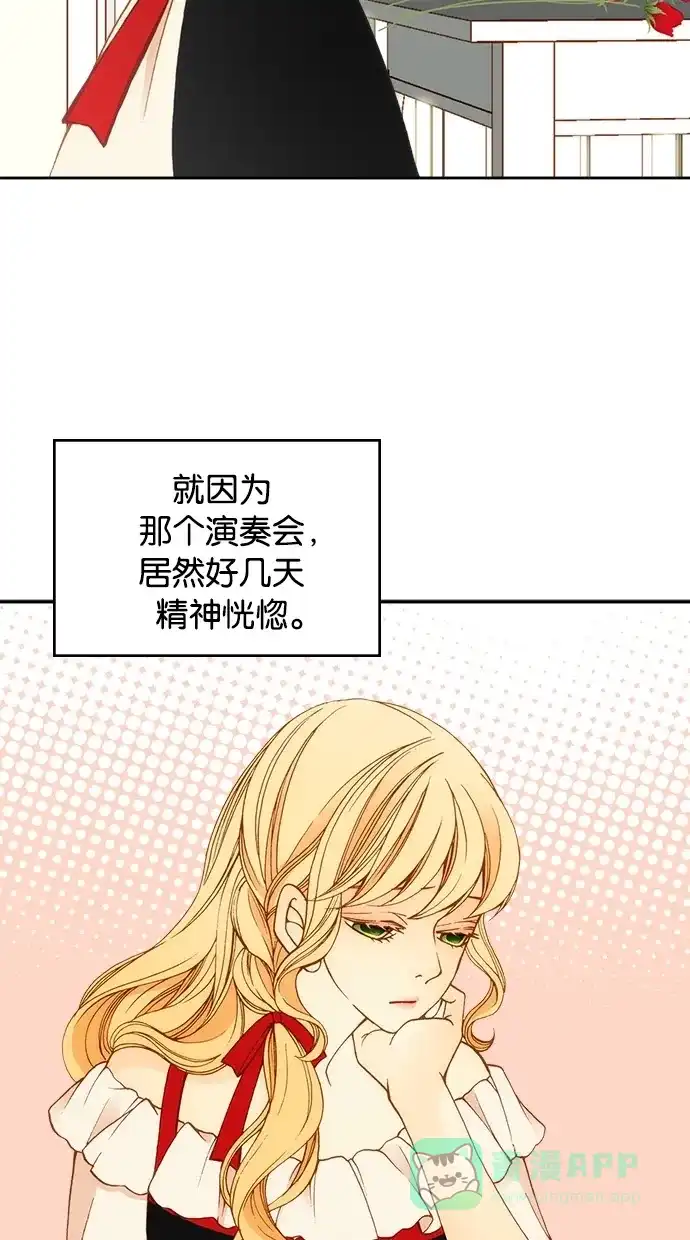 《温蒂的花店》第11话 第25页