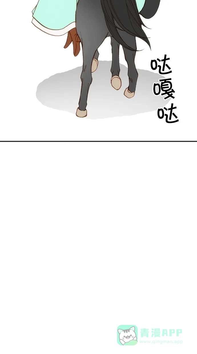 《温蒂的花店》第11话 第48页
