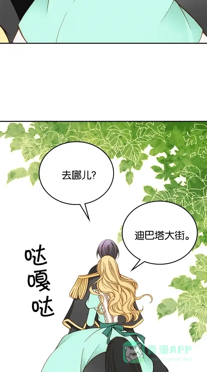 《温蒂的花店》第11话 第47页