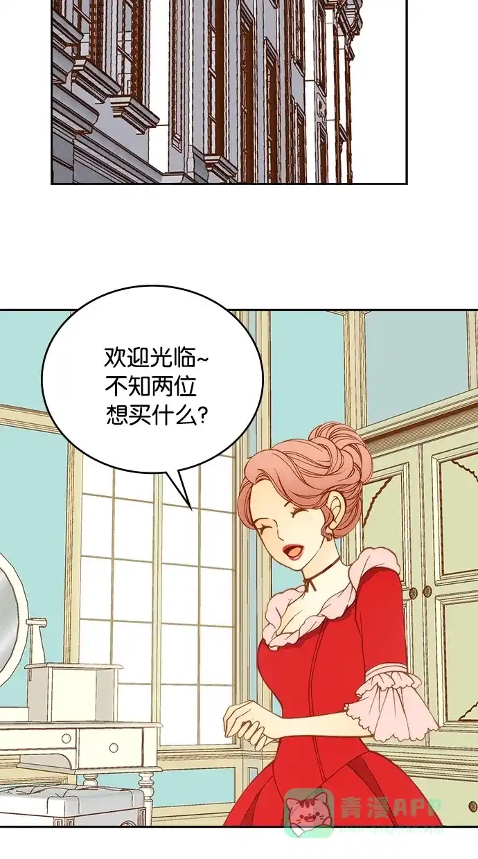《温蒂的花店》第11话 第50页