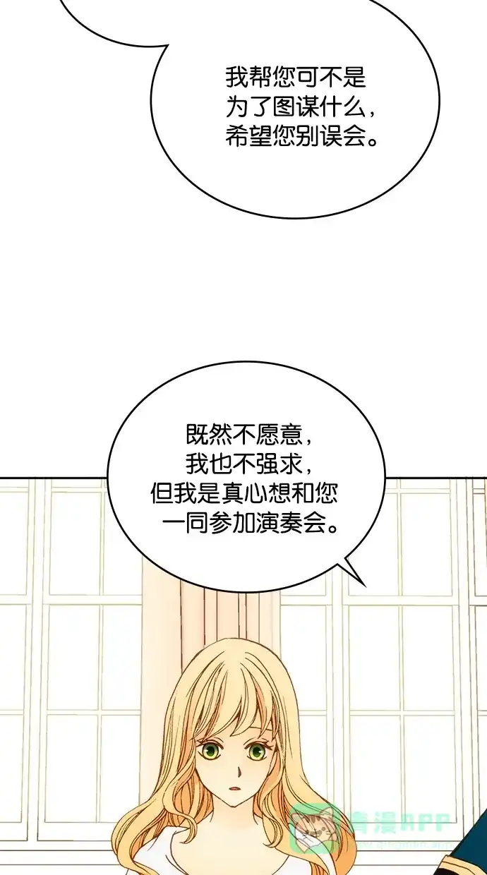 《温蒂的花店》第11话 第18页