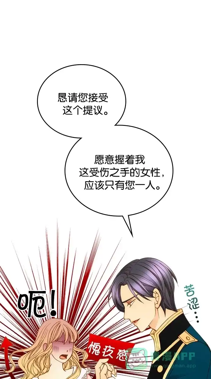 《温蒂的花店》第11话 第14页