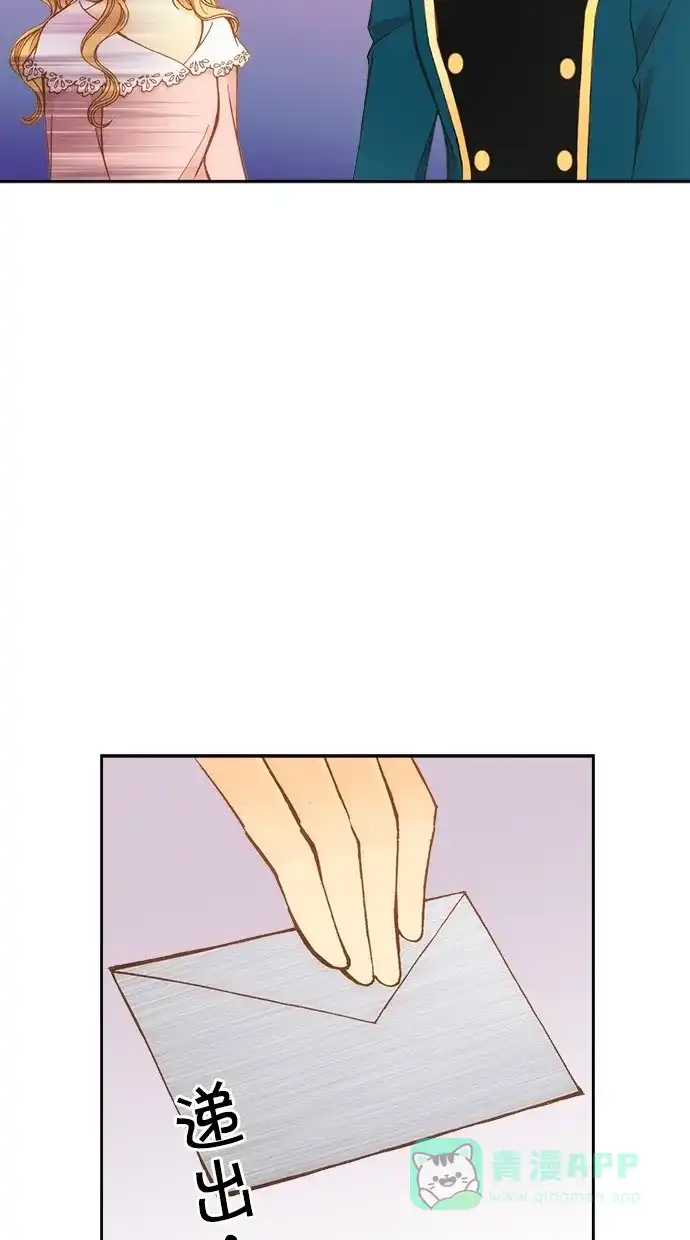 《温蒂的花店》第11话 第8页