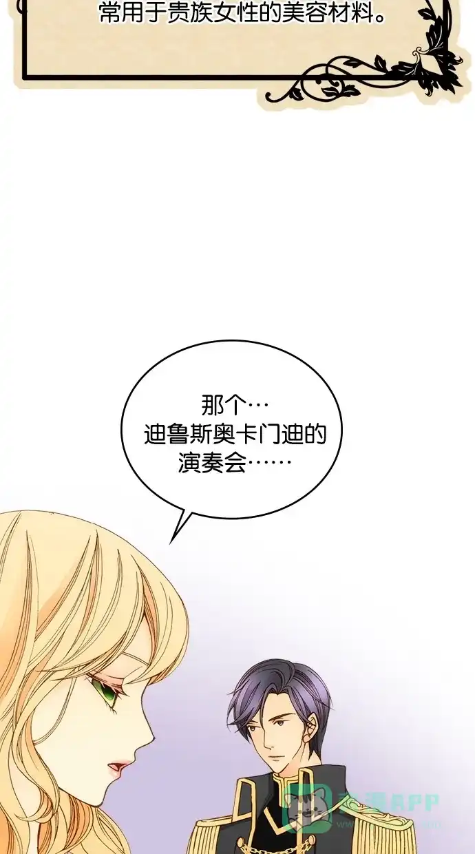 《温蒂的花店》第11话 第39页