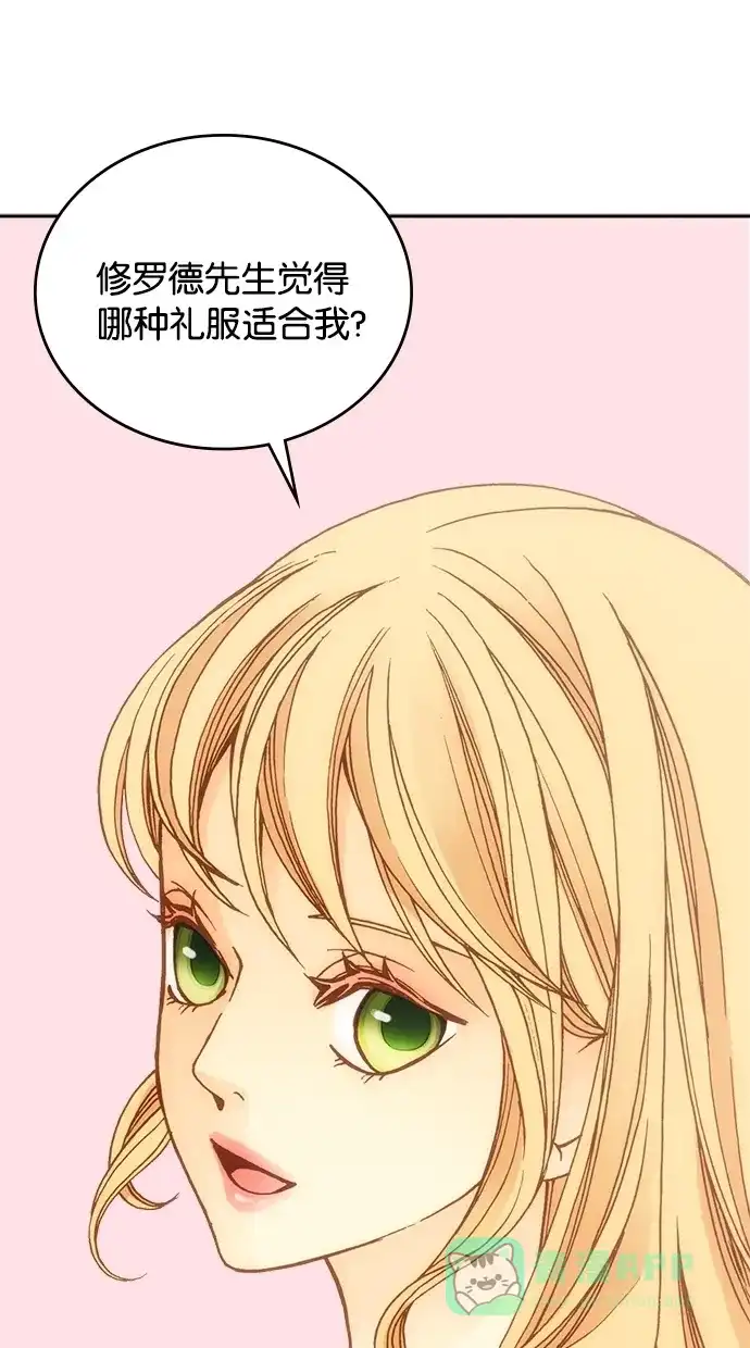《温蒂的花店》第11话 第55页