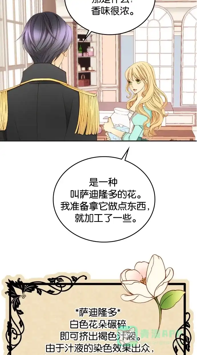 《温蒂的花店》第11话 第38页