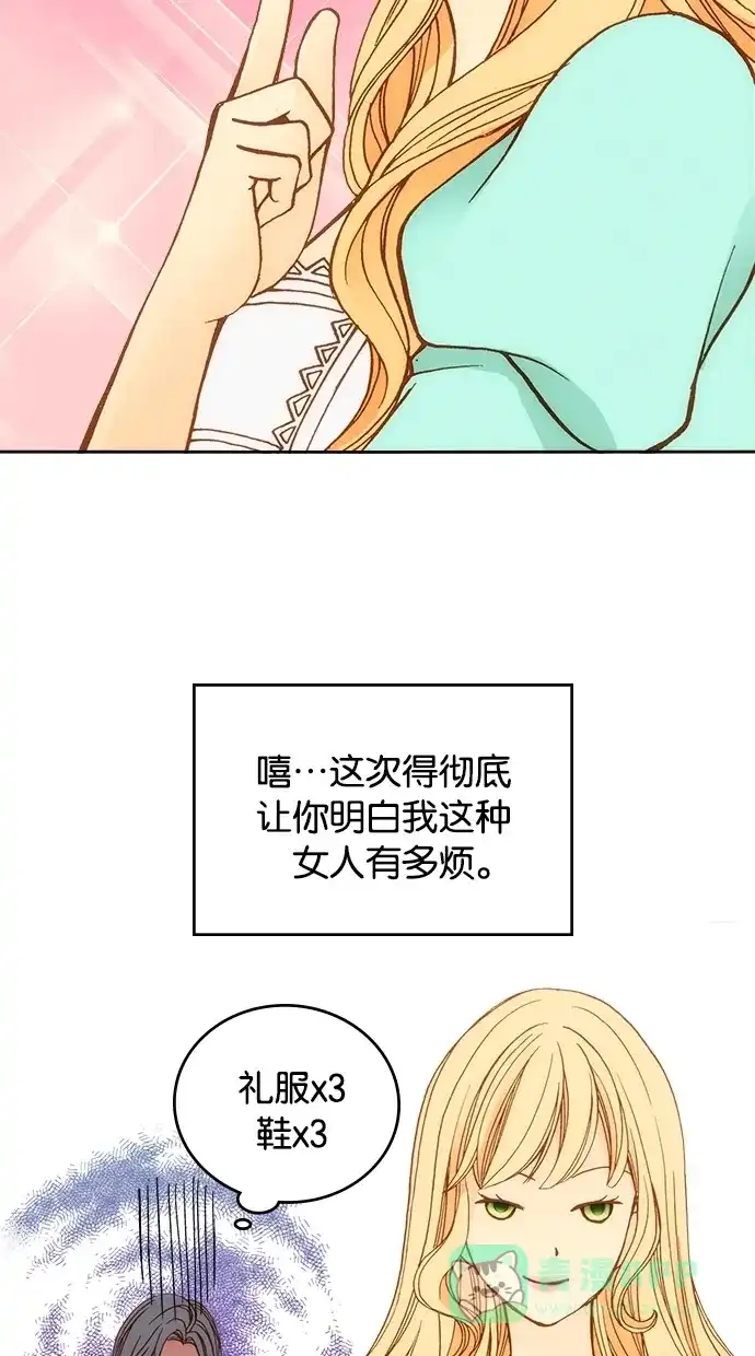 《温蒂的花店》第12话 第5页
