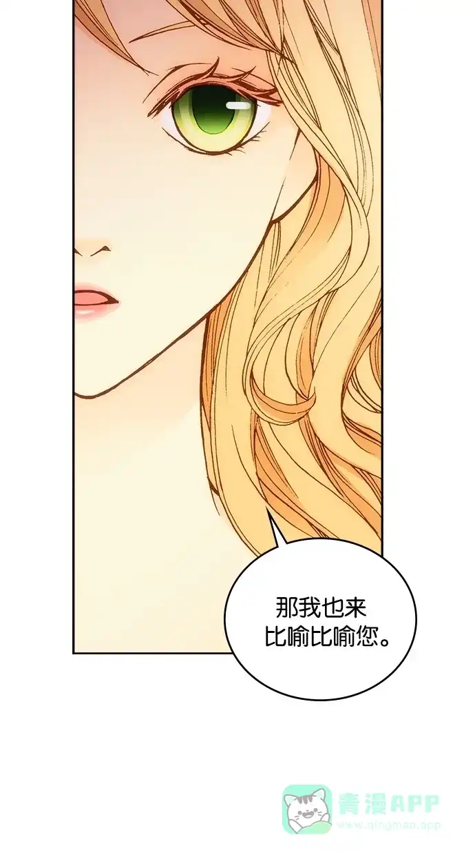 《温蒂的花店》第12话 第40页