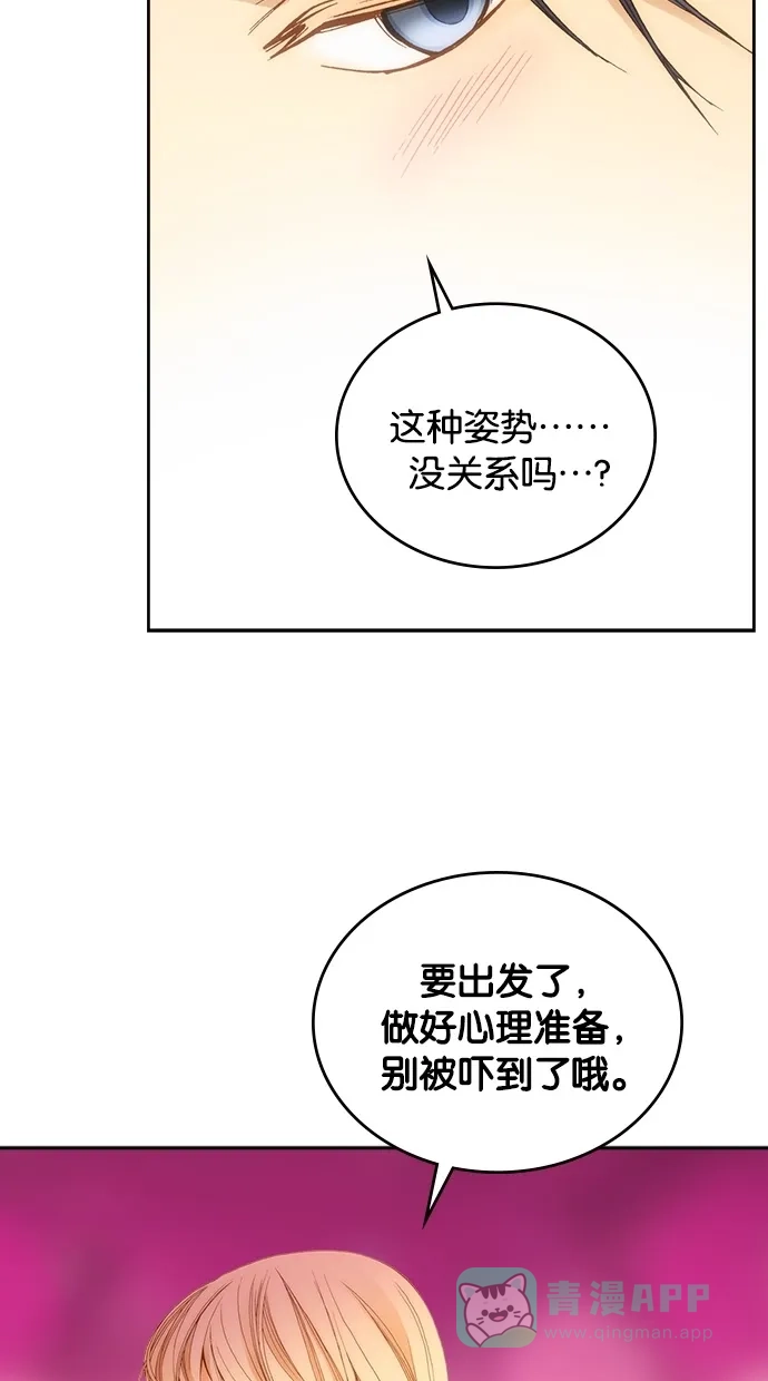 《温蒂的花店》第12话 第58页