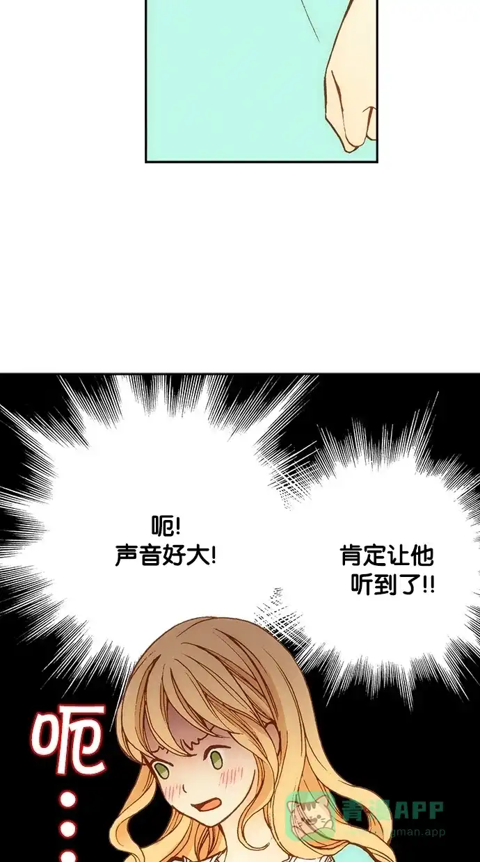 《温蒂的花店》第12话 第15页