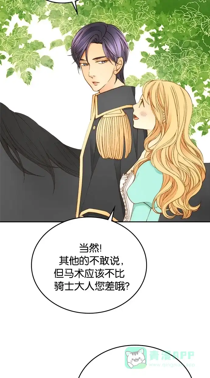 《温蒂的花店》第12话 第52页