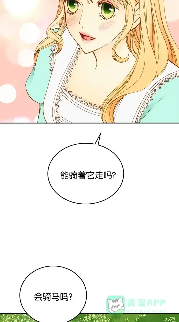 《温蒂的花店》第12话 第51页
